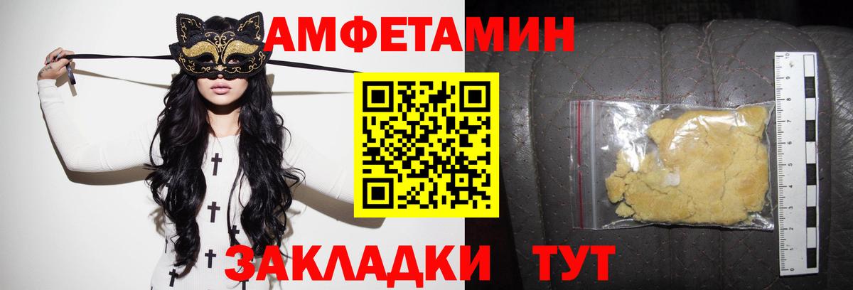 Amphetamine Premium Борзя