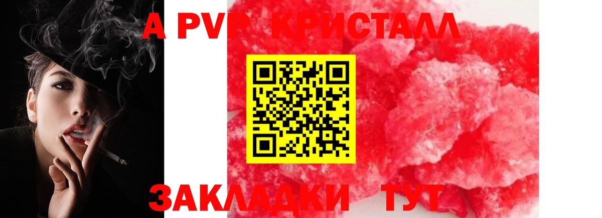 Alpha-PVP VHQ  Alpha-PVP мука  Вход с VPN  А ПВП мука  Борзя 