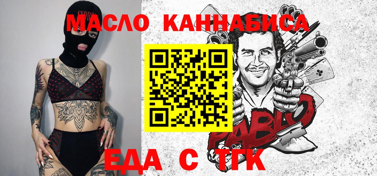 Печенье с ТГК конопля  Вход с VPN  Борзя 