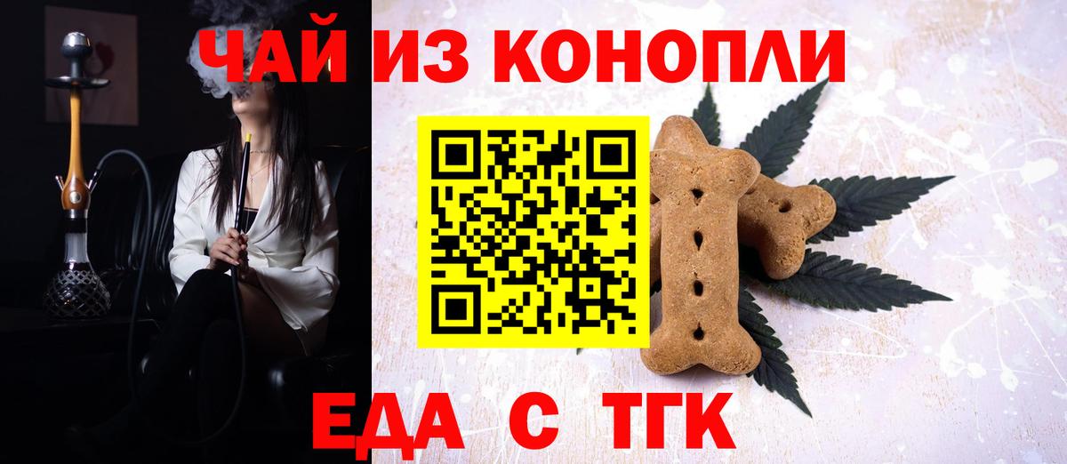 Печенье с ТГК марихуана Борзя
