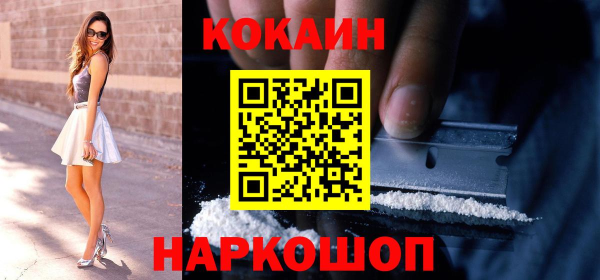 Борзя  COCAIN 97%  Вход с VPN  Кокаин Columbia 