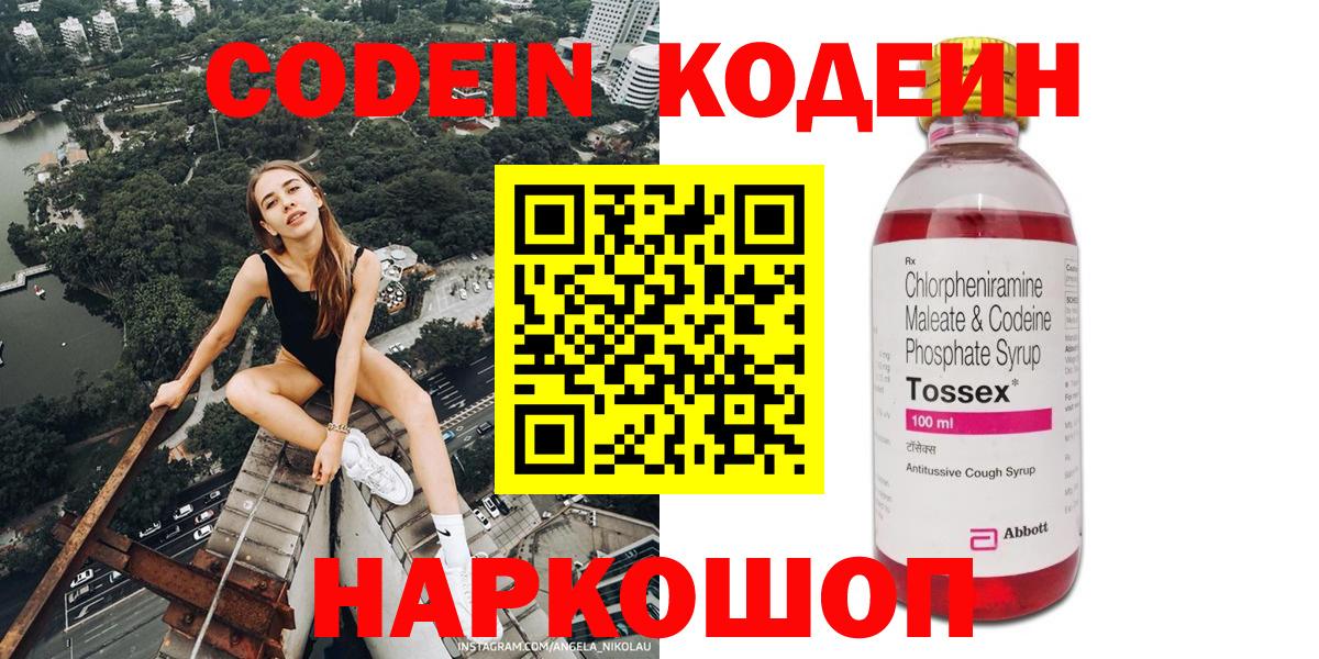Борзя  Кодеиновый сироп Lean напиток Lean (лин)  Вход с VPN  Кодеин напиток Lean (лин) 