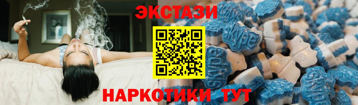 Ecstasy  Ecstasy 280мг  Вход с VPN  Экстази DUBAI  Борзя 