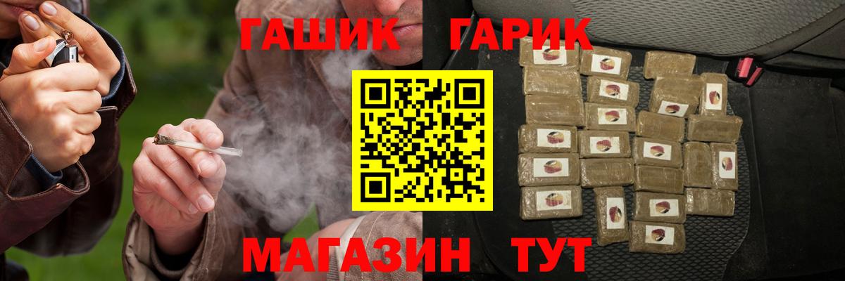 Борзя  ГАШ гашик  Вход с VPN  ГАШИШ гарик 