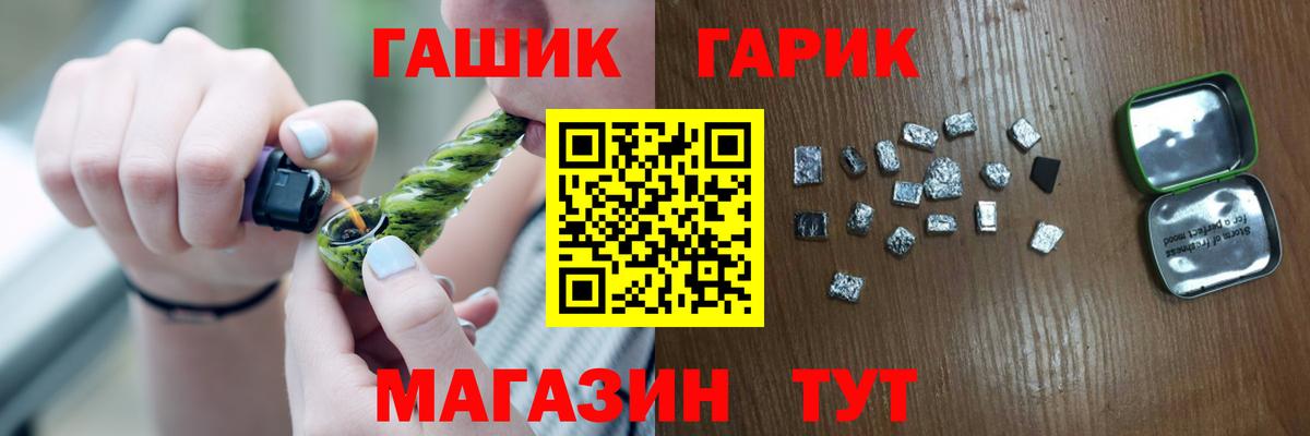ГАШ ice o lator Борзя