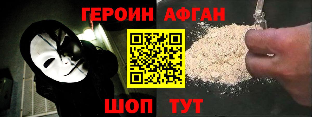 Борзя  Героин VHQ  Вход с VPN 