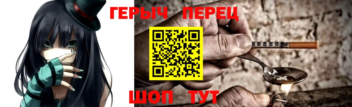 ГЕРОИН хмурый Борзя