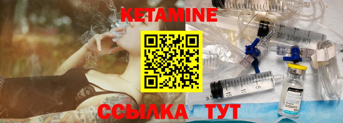 Борзя  КЕТАМИН ketamine  Вход с VPN 