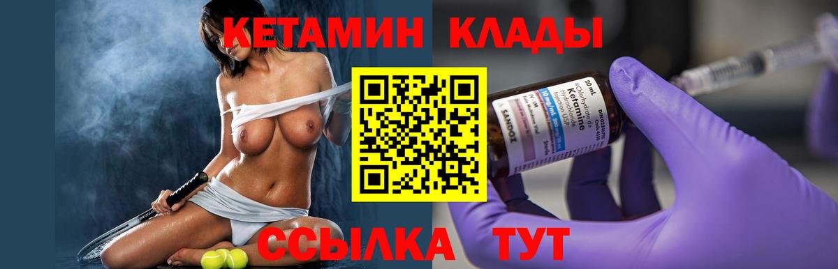 Кетамин ketamine Борзя