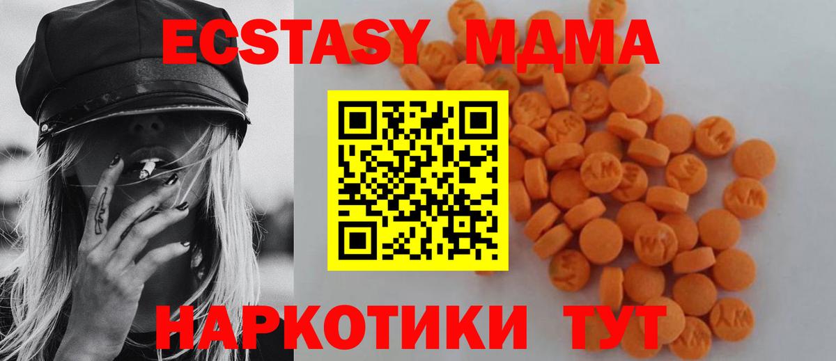 MDMA Molly  МДМА  Борзя  МДМА VHQ  Вход с VPN 