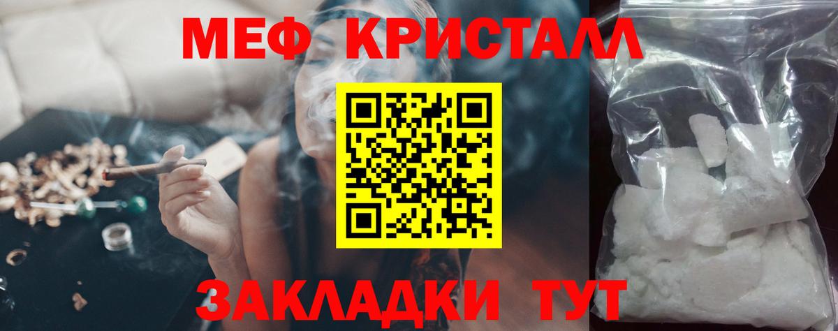 Меф  Мефедрон мука  Вход с VPN  Борзя 