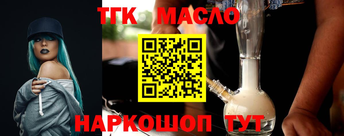   маркетплейс  Вход с VPN  Борзя  Дистиллят ТГК жижа  Дистиллят ТГК жижа 