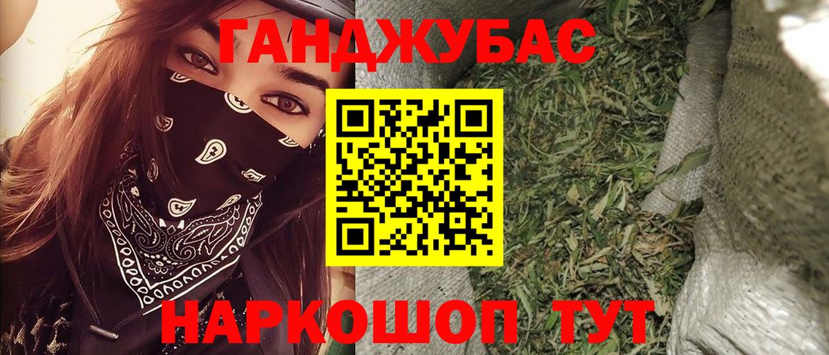 МАРИХУАНА сатива  Канабис индика  Канабис сатива  Вход с VPN  Борзя 